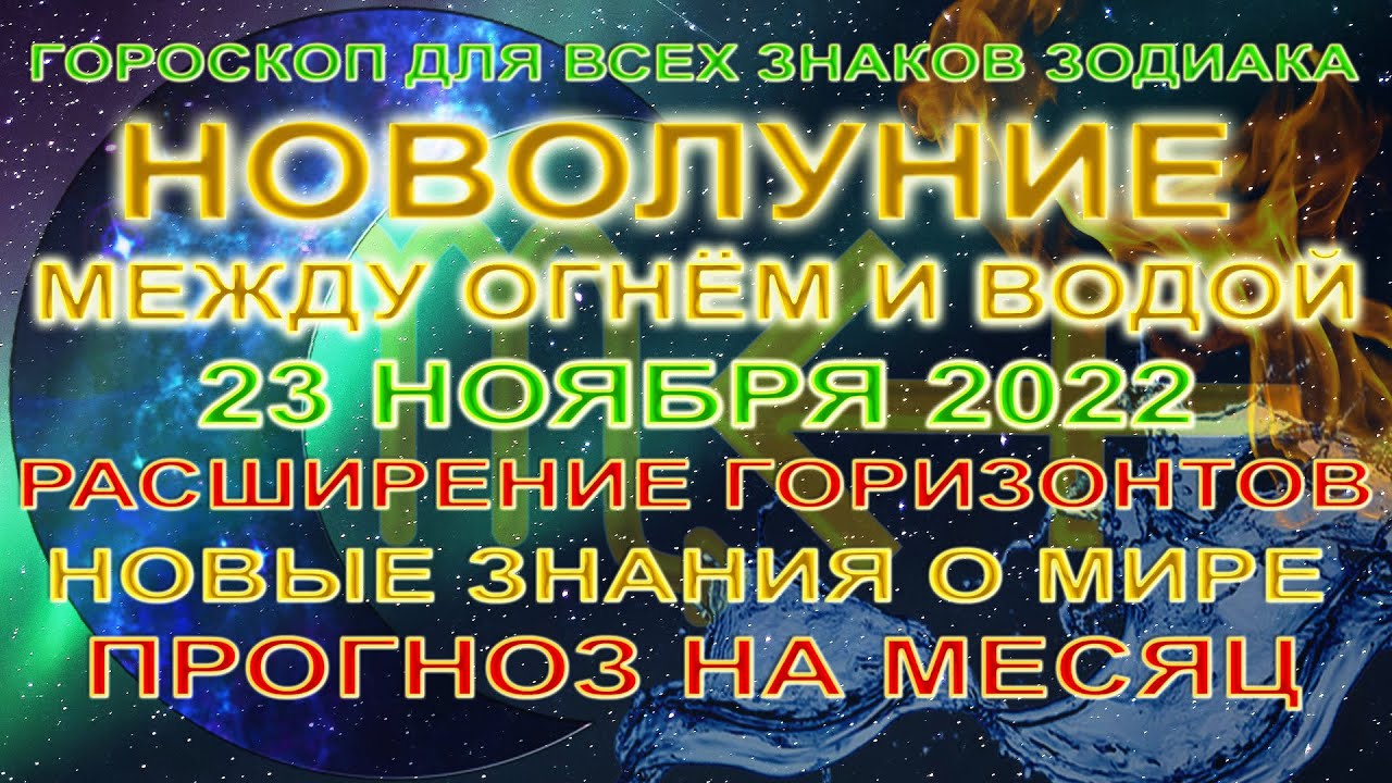 Астролог Антон