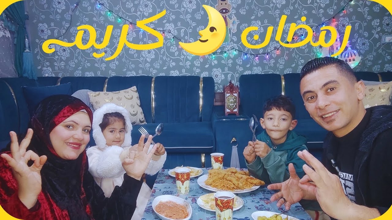 فطار ٩ رمضان 🌛 كل سنه وانتم بخير احلي لمه وأجواء لا توصف ❤️#لاتنسوا_الاشتراك_في_القناة_وتفعيل_الجرس 