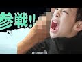きち○いユーチューバー全員参戦