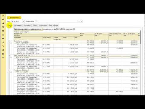 Задолженность покупателей и поставщикам по срокам долга для 1С:Бухгалтерии