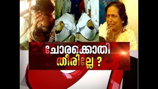Continous Political Murders In Kerala | News Hour 18 Feb 2019