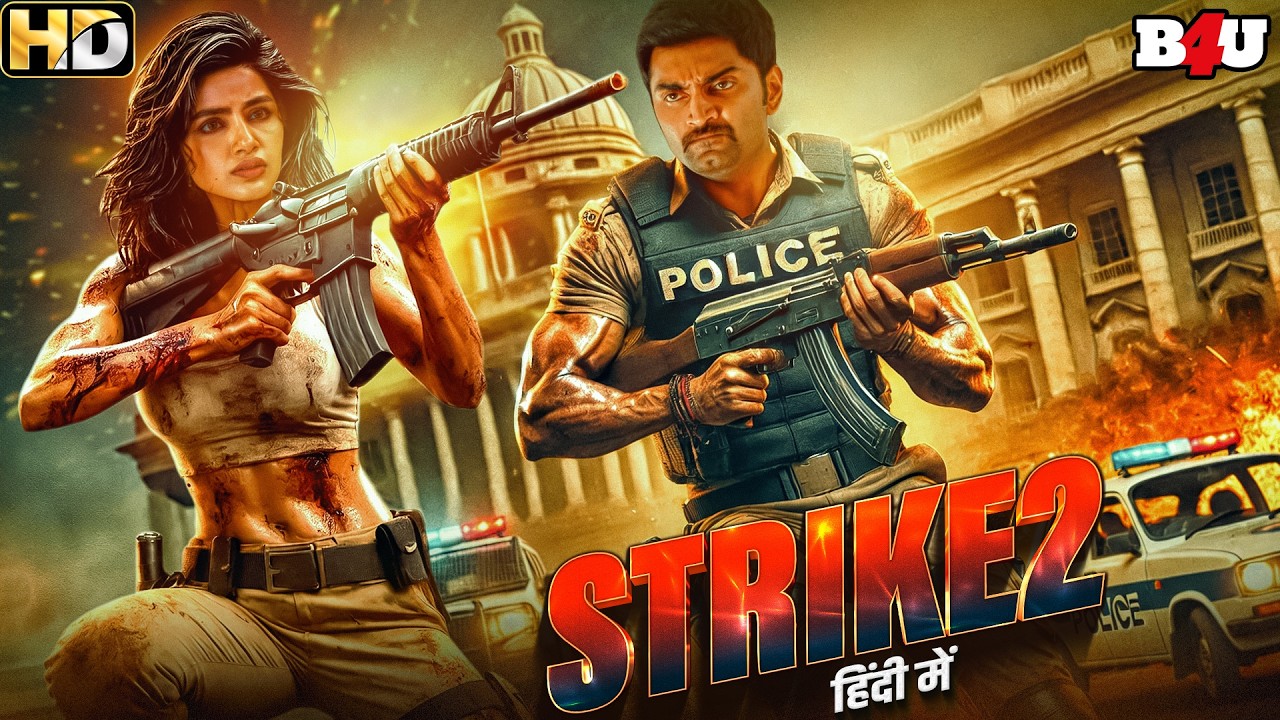 साउथ की जबरदस्त एक्शन, थ्रिलर और सस्पेंस से भरी सुपरहिट ब्लॉकबस्टर हिंदी मूवी - New South Movie 100