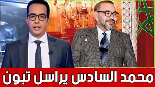 الملك محمد السادس يتمنى التقدم للشعب الجزائري