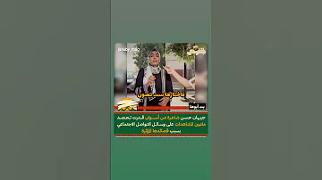 اختارها بنت اصول الشاعرة جيهان حسن 