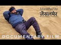 क़ेसरिया बालम | Mumbai to Jaisalmer | Documentary