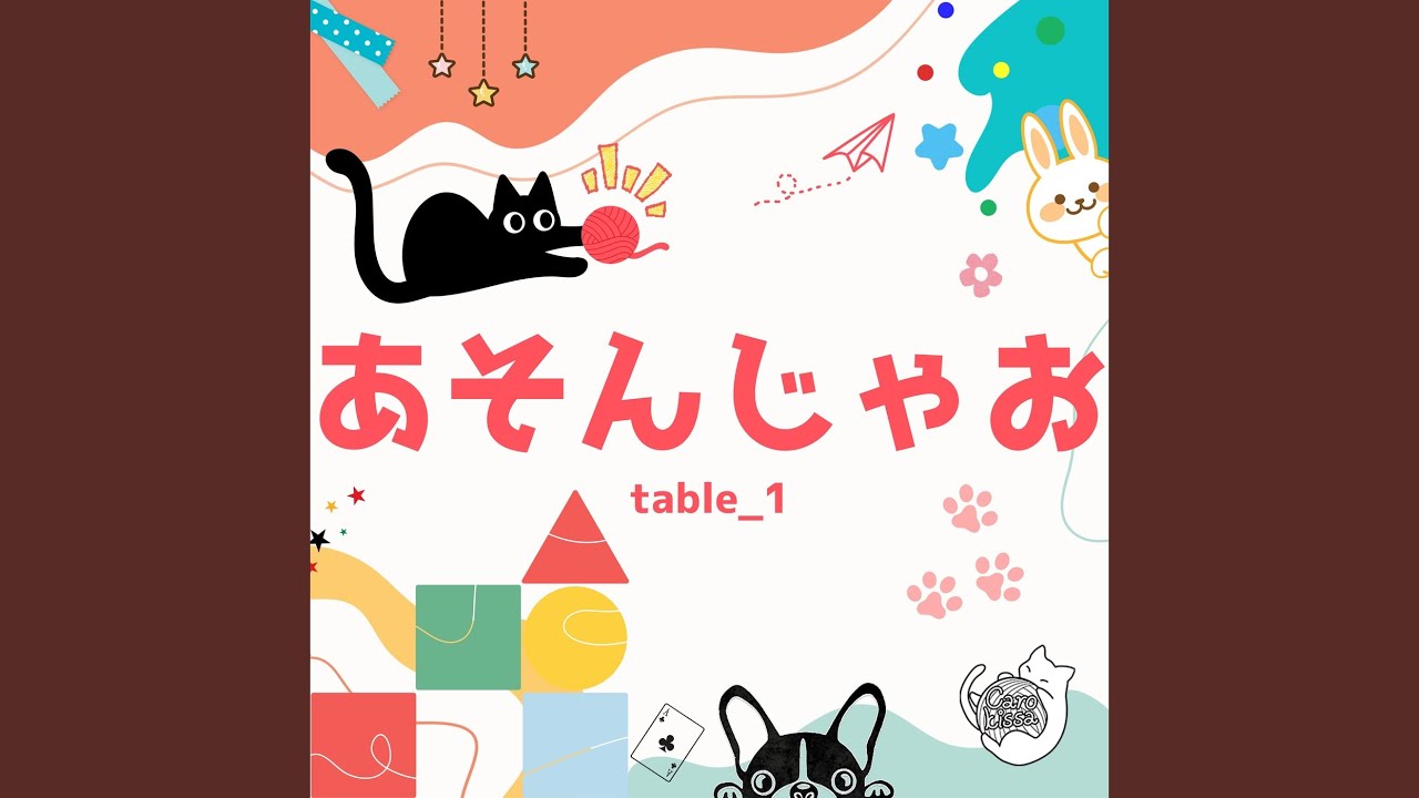YouTubeでおりこうさんを視聴 YouTubeでおりこうさんを視聴