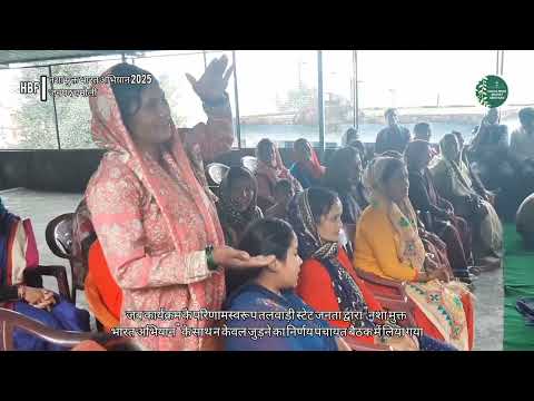 मेरा गांव नशा मुक्त गांव