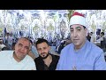 القارئ الاذاعي الكبير الشيخ محمد محروس طلبه ربع العشاء عزاء الحاجه امينه عبد الجواد سالم قريه شتيوي