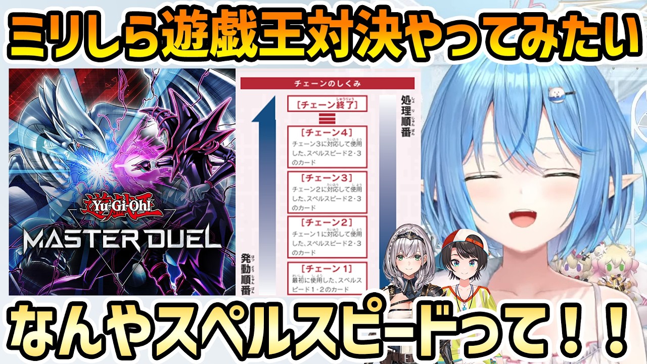 【雑談 BIG3でミリしら遊戯王するなら】試しに遊戯王のルールを検索して大混乱のラミィ【雪花ラミィ/切り抜き】