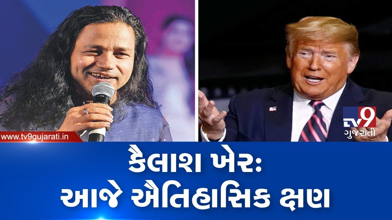 ⁣It was a historic moment today, says singer Kailash Kher on Namaste Trump event| TV9News