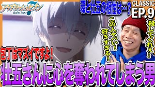 アイドリッシュセブン 同時視聴