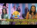 Naren sarma pathok kalita live show ll