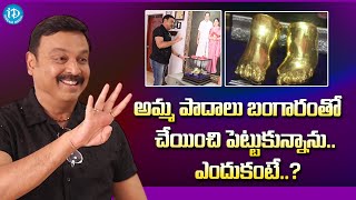 Vijaykrishna Naresh About His Mother Vijaya Nirmala | iDream Media