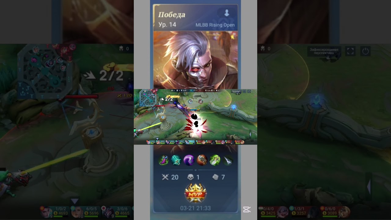 Жесткий нагиб в Mobile Legends! 20 киллов и MVP – кто сможет повторить? 