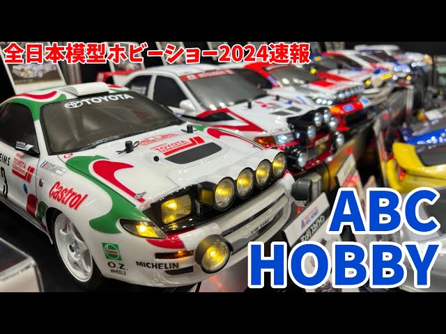 ABCホビー スバルレガシィ WRCライトパーツ【全日本模型ホビーショー