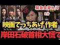 ㊗️1.2万怒りに震えるでっち上げ