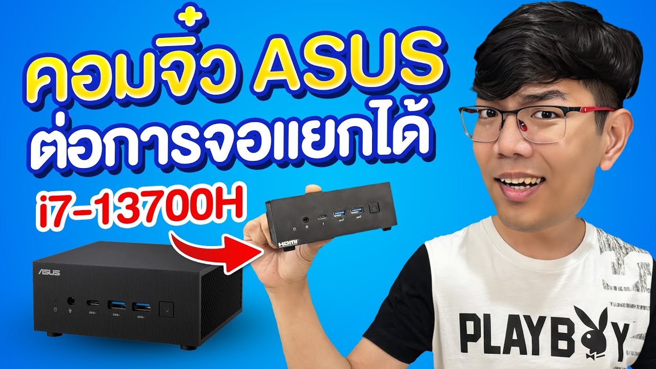 รีวิว คอมจิ๋ว ASUS MiniPC เล็กกว่าฝ่ามือ แต่ต่อการ์ดจอแยกเล่นเกมได้ !