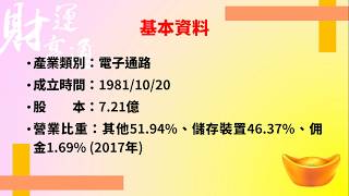 《定存股》2020高殖利率股票(6270倍微)(20200323盤後)
