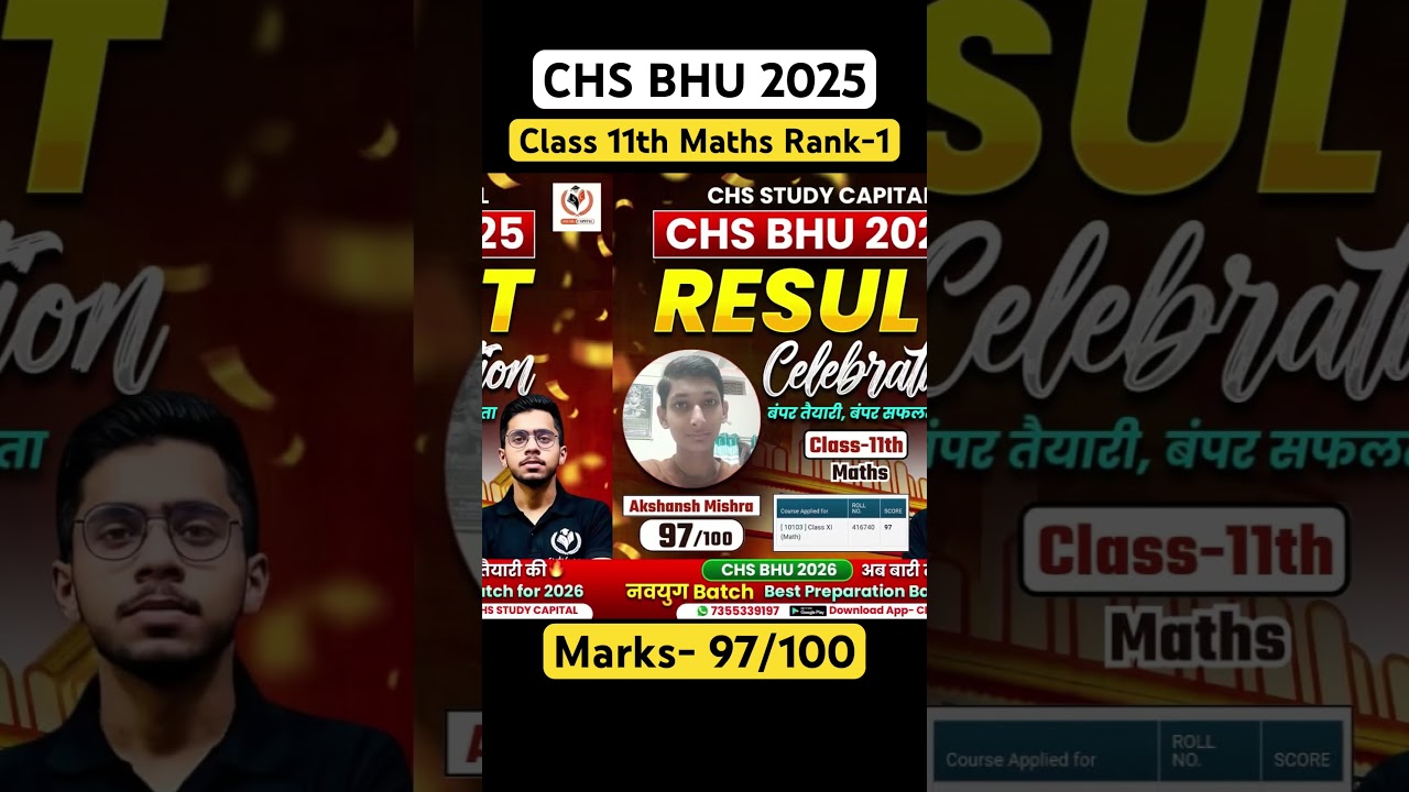 CHS BHU 2025 Result || Class 11th Maths || CHS BHU Topper by CHS STUDY CAPITAL