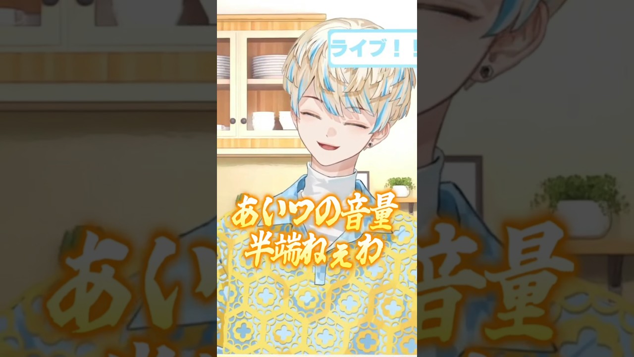イッテツの声量に驚く緋八マナ【にじさんじ/切り抜き】