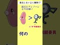 「進化しない上に弱すぎ」と言われて泣いているポケモンがいます…#shorts