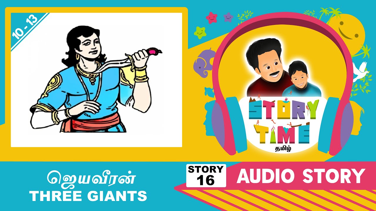Bedtime Story for Kids in Tamil | ஜெயவீரன் | Storytime Tamil | Audio Stories for Kids in Tamil