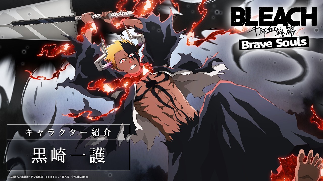 BLEACH　Brave Souls　ブレソル　缶バッジ　レア　黒崎　一護 maxresdefault.jpg