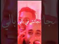 ماجاتش في بالي Paroles