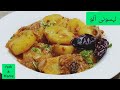 Lehsuni Aalo Recipe by Fork and Flame