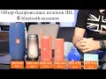 Обзор 6-ти беспроводных колонок (bluetooth) JBL Go, Clip+, Flip 3, Charge 2+, Pulse 2, Xtreme