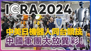 ICRA2024: Robotics Showdown Among China, the US, and Japan, Shines with Chinese Legion!