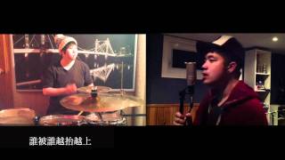 Sly U0026 Lil V   eason Chan Cover