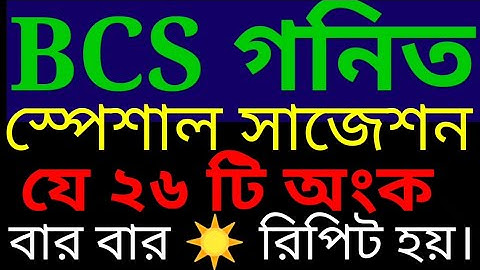 BCS PREPARATION | MATH REPEAT QUESTION WITH EASY SOLUTION | @SushantaPaulCareerAdda