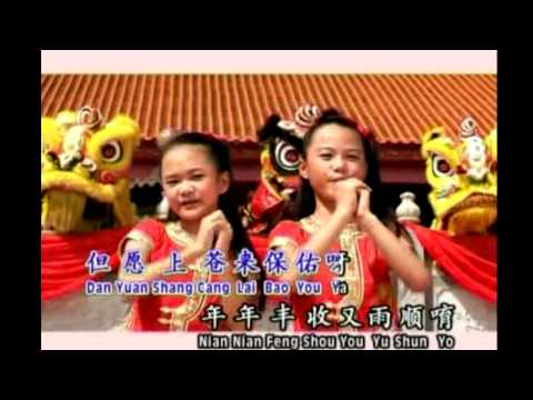 Chinese New Year Song Summer Kids P3