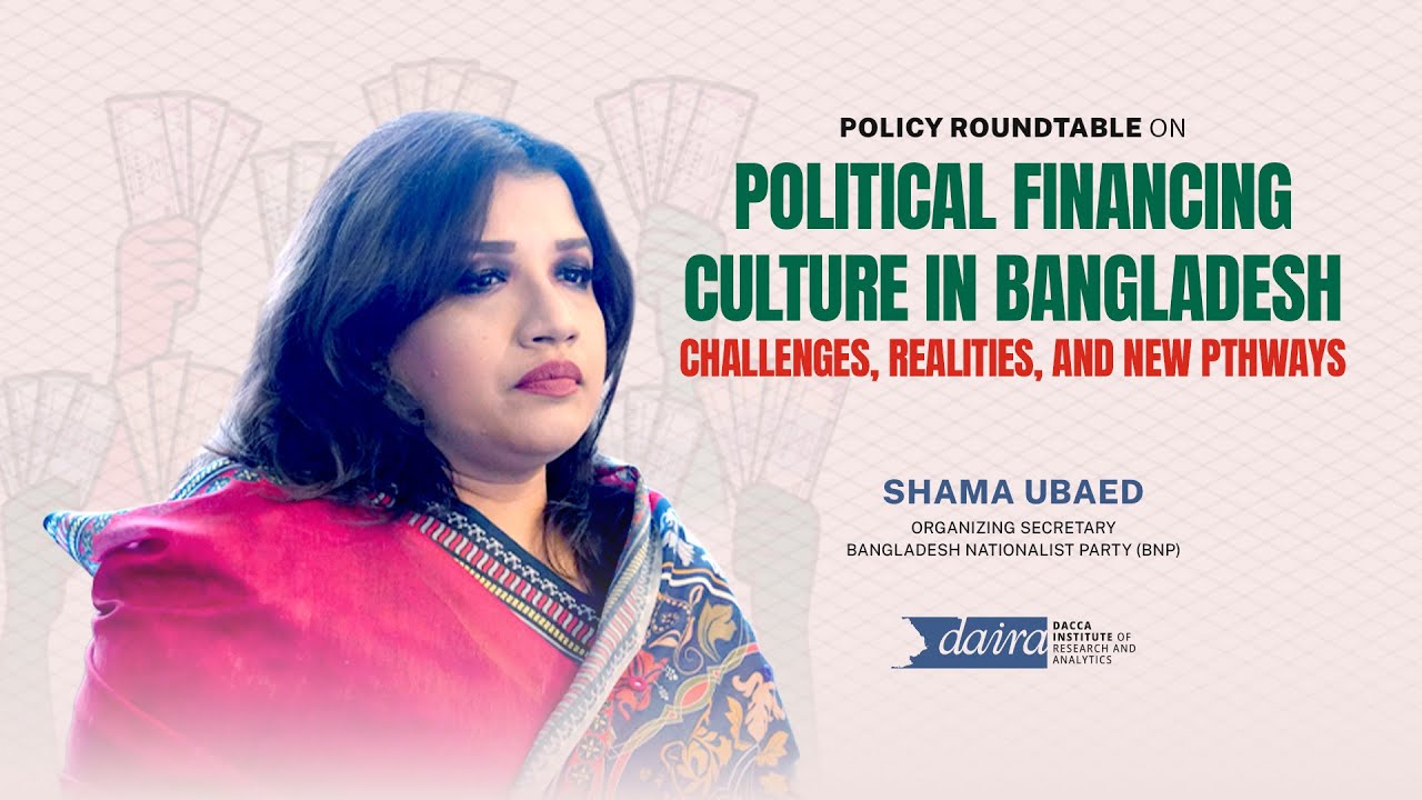 Discussion on Political Financing Culture in Bangladesh | Shama Ubaed | daira