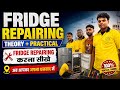 FRIDGE REPAIRING करना सीखें | THEORY + PRACTICAL TRAINING | धनबाद