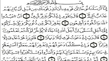 تلاوة لسورة نوح بصوت الشيخ الطيب لفقير