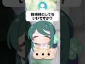 質問にサクサク答えていく澄さん #vtuber #shorts