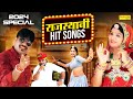 Rajasthani hit songs 2024  balli mohanwadi  pooja dotasara  asha meena  ghanshyam  nonstop