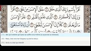 96 - Sourate Al Alaq - Abdul Basit (Mojawad) Récitation du Coran,texte arabe,traduction en Français