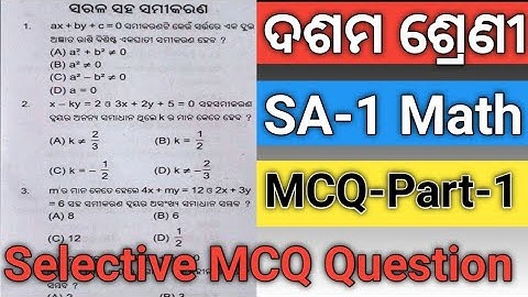 10th Class SA 1 Math MCQ Question 2022 Of Odia Medium School#10 Class SA 1 Selective Math MCQ