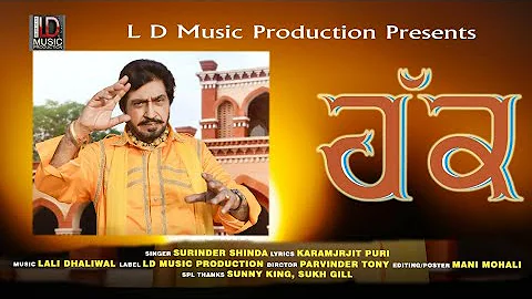 HAKK (FULL VIDEO) | SURINDER SHINDA | L.D. MUSIC PRODUCTION | KARAMJIT PURI | LALI DHALIWAL