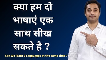 Foreign language | Can we learn 2 languages at the same time ?