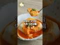 【3分レシピ】この食べ方は反則級!!卵黄ソースのコク旨やみつき豆腐 #簡単レシピ