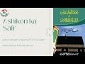 Book review ashikon ka safr by dr tahir ul qadri  presented by sumaira ghous