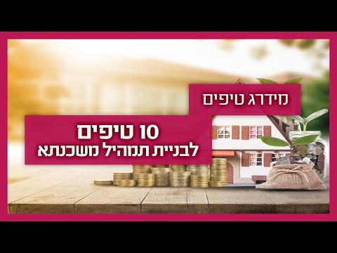 וִידֵאוֹ: האם אתה יכול להשיג משכנתא עם 10 פיקדון?