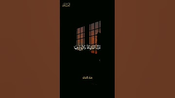 القارء عثمان الحداد تلاوة رائعة لسورة القدر🌹❤