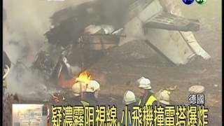 20140113華視透早講新聞-4