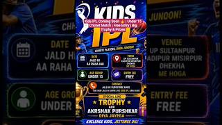 🏏 KIDS IPL COMING SOON🔥#KidsIPL #Cricket #Under15 #Sultanpur#FreeEntry# CricketTournament#viralvideo