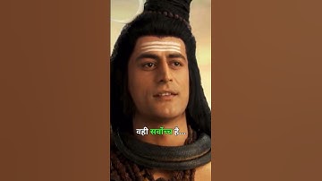 Mahadev Gyan ❣️ Shiv Gyan Status 💫 #shorts #bholenath #trending #viralvideo #shortvideo #shortsfeed